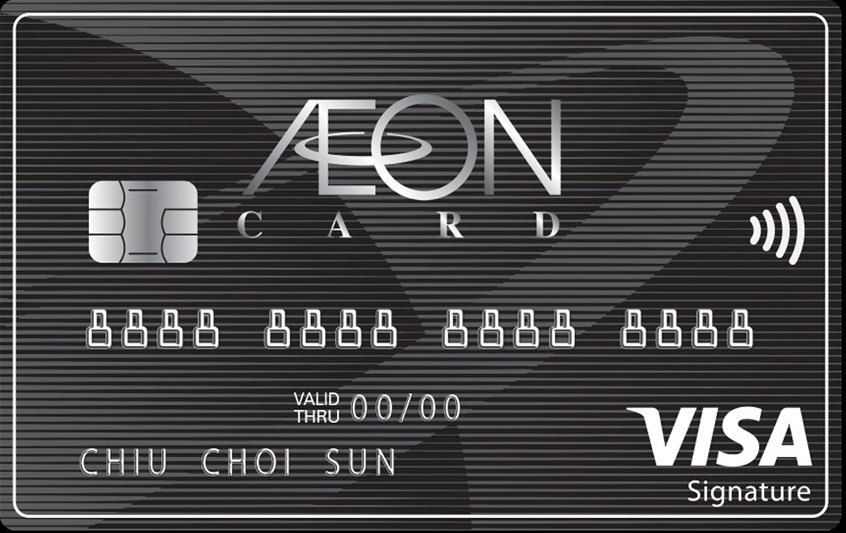 AEON Card Premium · AEON Credit Service (Hong Kong) Limited