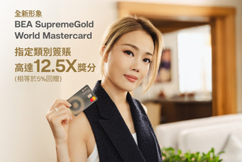 BEA SupremeGold World Mastercard · The Bank of East Asia, Limited