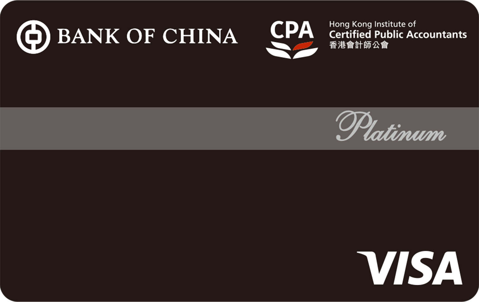 中銀香港會計師公會白金卡 · 中銀香港