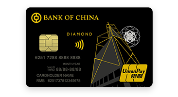 中銀銀聯雙幣鑽石卡 (金屬版) · 中銀香港