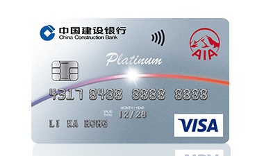 建行(亞洲)AIA VISA信用卡 · 建行（亞洲）