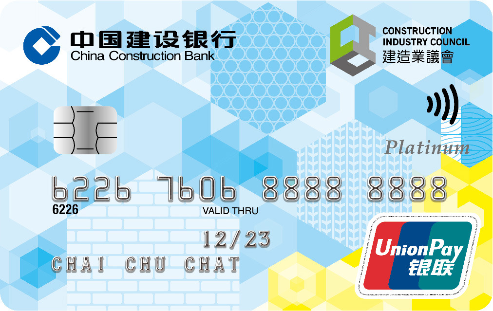 CCB Asia CIC UnionPay Dual Currency Card · China Construction Bank (Asia) Corporation Limited