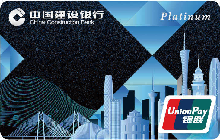 CCB Asia GBA Virtual UnionPay Credit Card · China Construction Bank (Asia) Corporation Limited