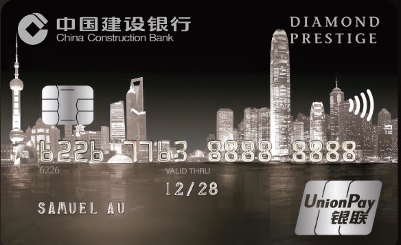 CCB Asia UnionPay Diamond Prestige Card · China Construction Bank (Asia) Corporation Limited