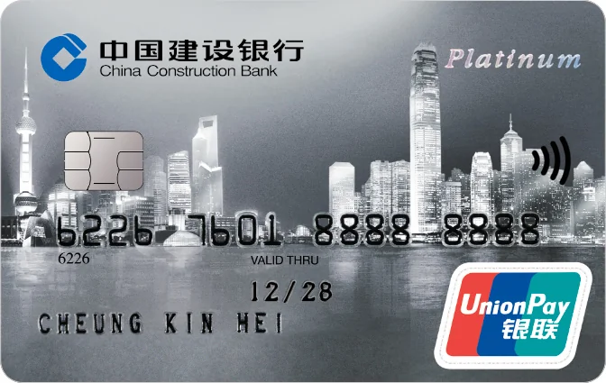CCB Asia UnionPay Dual Currency Card · China Construction Bank (Asia) Corporation Limited