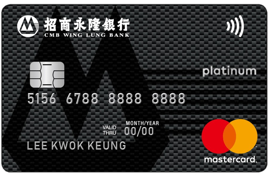 招商永隆MasterCard白金卡 · 招商永隆銀行