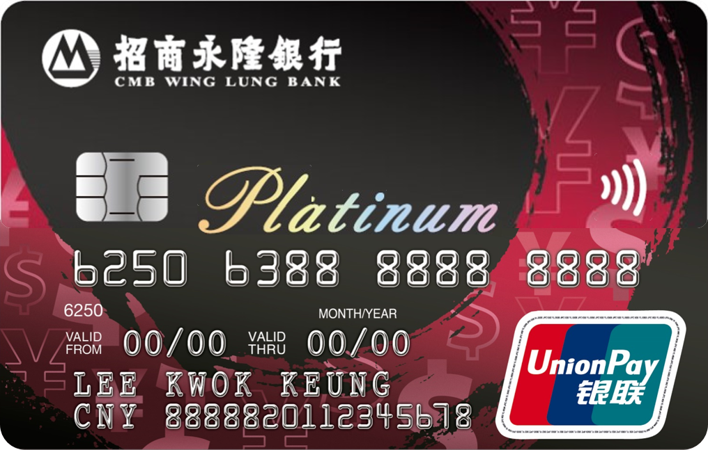 CMB Wing Lung UnionPay Dual Currency Platinum Card · CMB Wing Lung Bank Limited
