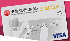 信銀國際CITIC first 白金卡 · 中信銀行（國際）