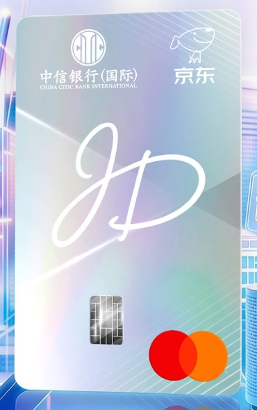 CNCBI JD Mastercard · China CITIC Bank International Limited