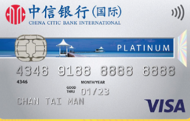 CNCBI Visa Platinum Card · China CITIC Bank International Limited