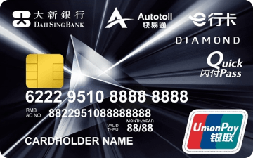 大新 Autotoll 粵通卡信用卡 · 大新銀行