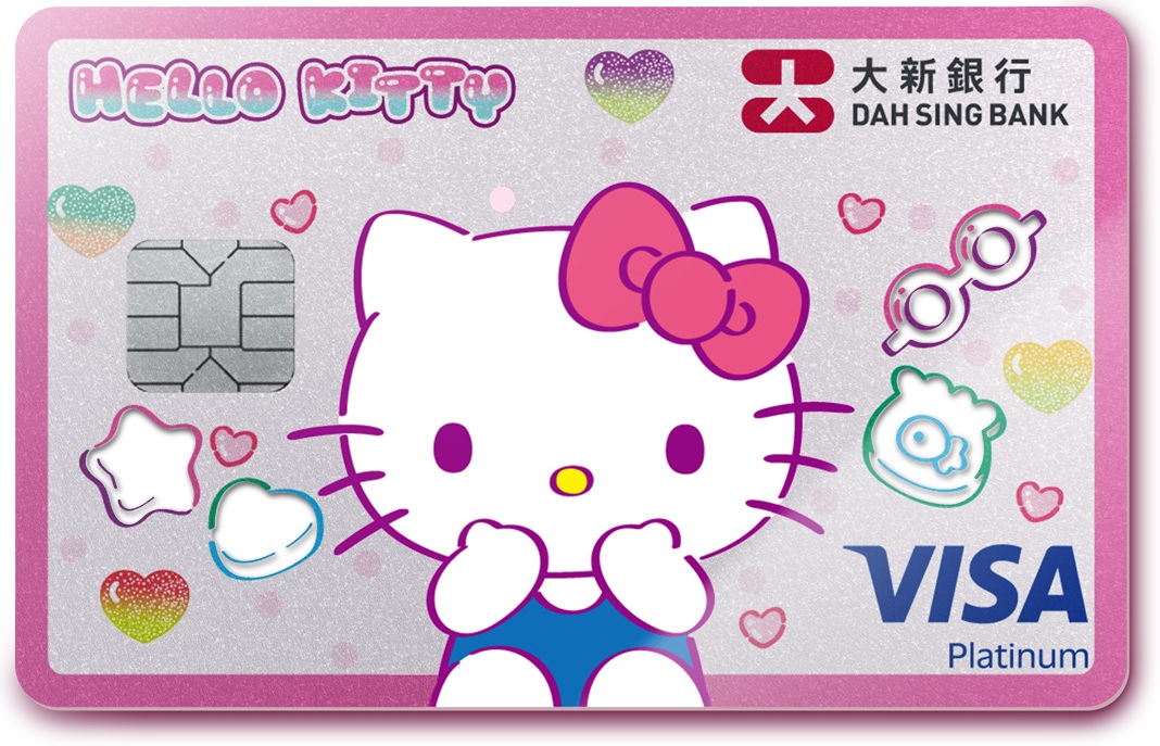 大新 Hello Kitty Visa 白金卡 · 大新銀行