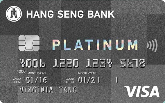 Hang Seng Platinum Card · 恒生銀行