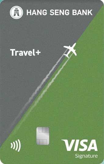 Hang Seng Travel+ Visa Signature Card · 恒生銀行