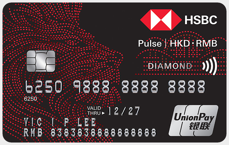 HSBC Pulse UnionPay Dual Currency Diamond Credit Card · 滙豐銀行