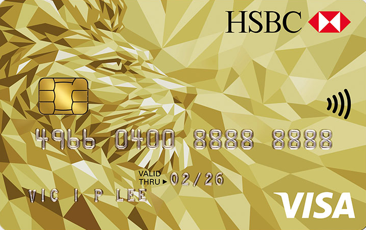 HSBC Visa Gold Card · 滙豐銀行