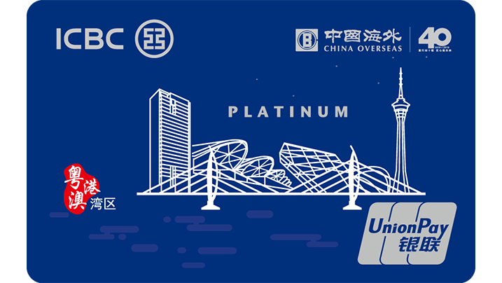 工銀中海集團雙幣信用卡 · 工銀亞洲