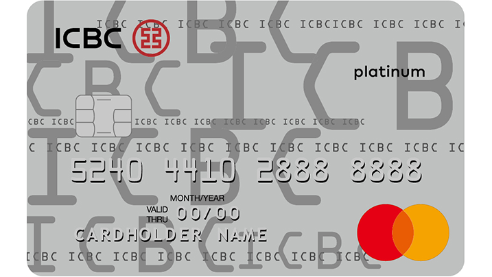 工銀信用卡 - 萬事達卡白金卡 · 工銀亞洲