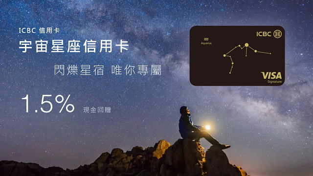 工銀信用卡 - Visa Signature卡 · 工銀亞洲
